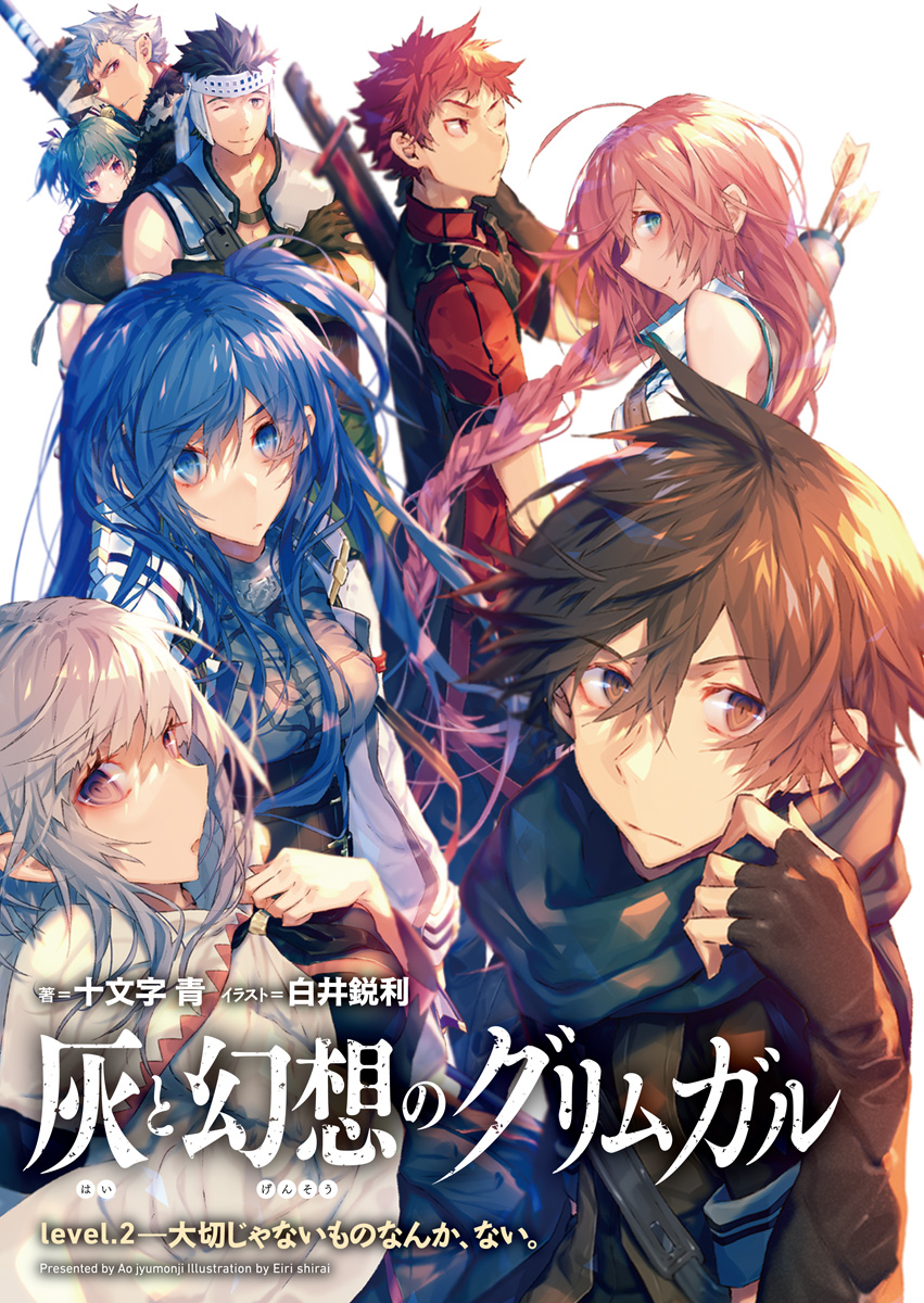hai to gensou no grimgar