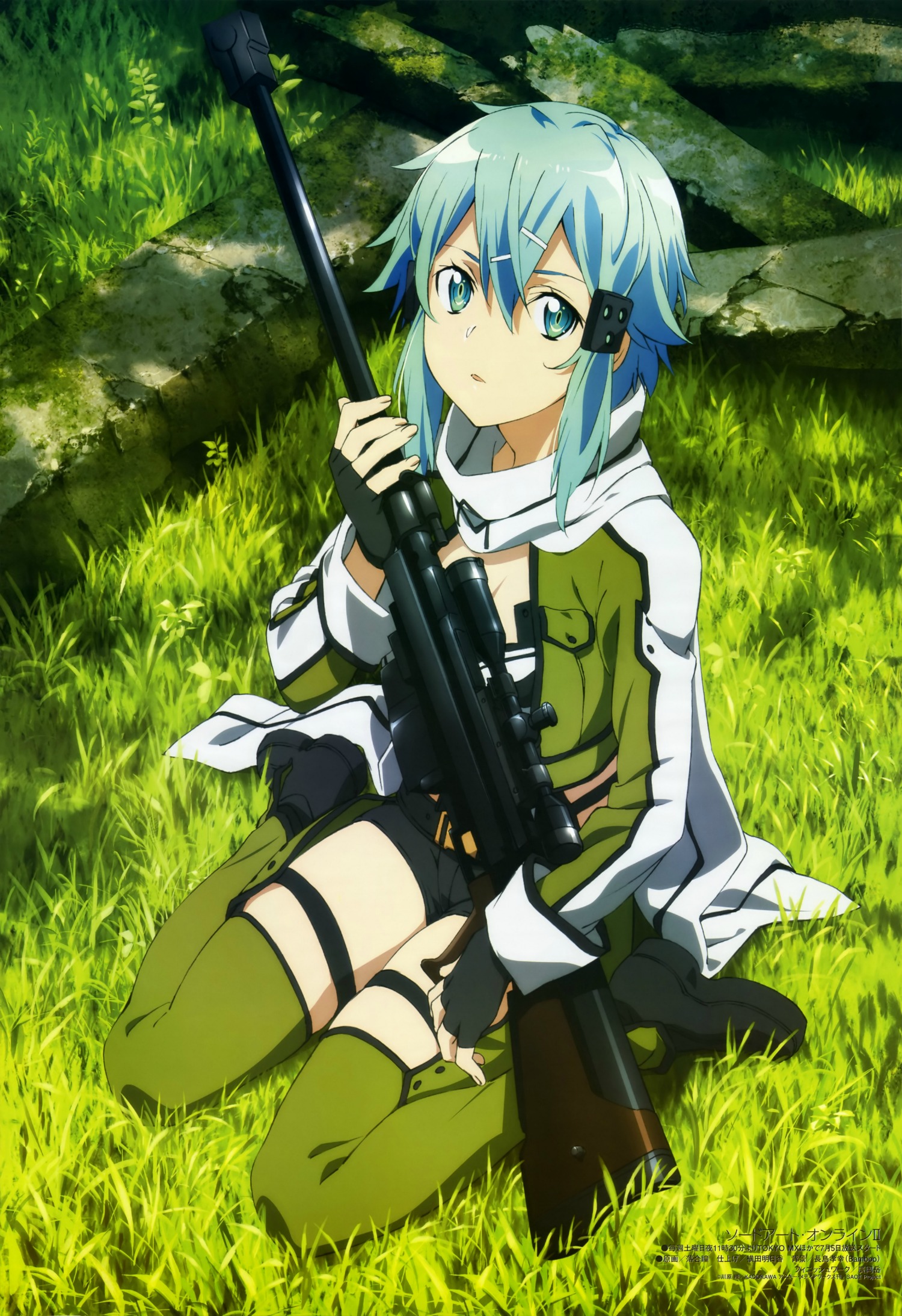 Sinon sao