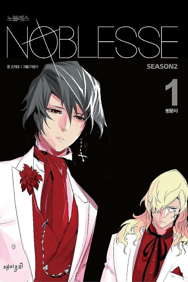 Featured image of post Noblesse Awakening Characters The two lead characters of the suddenly awakening from an 820 year long slumber