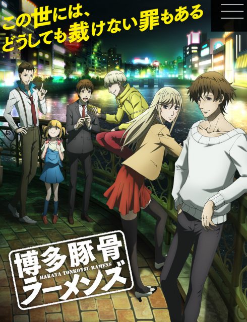 Hakata Tonkotsu Ramens