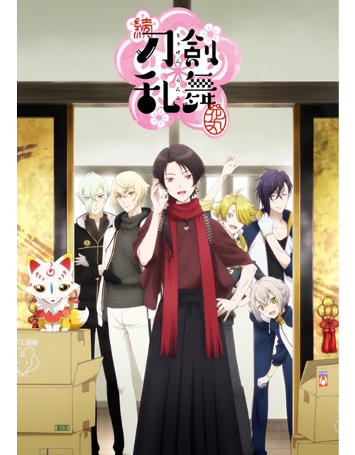 Zoku Touken Ranbu - Hanamru