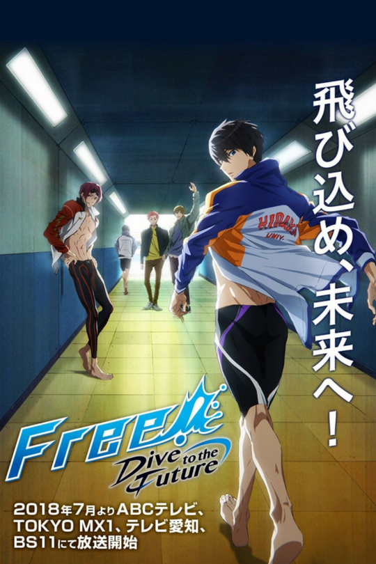 Free! Dive to the Future