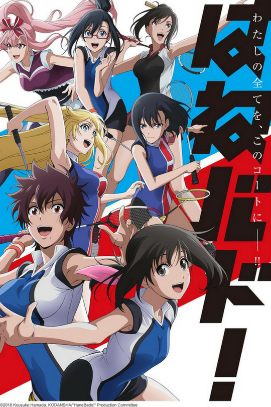 Hanebado