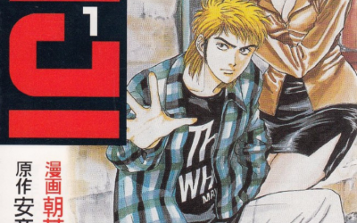 [Lesser-Known Title] Psychometrer Eiji