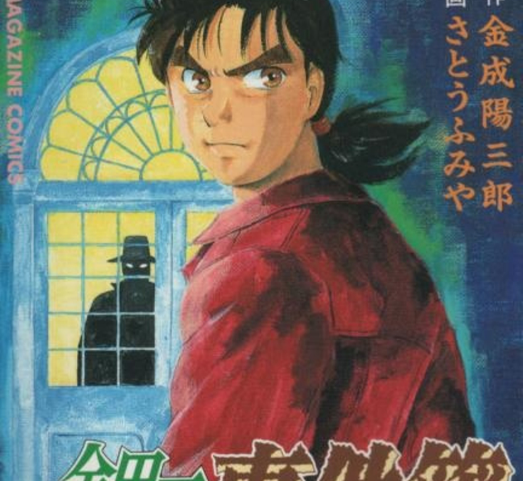 [Lesser-Known Title] Kindaichi Case Files