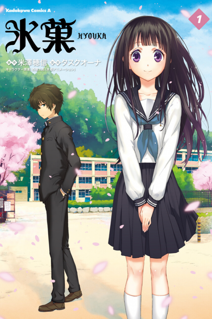 What got me to pick Hyouka manga and why you should give it a try too