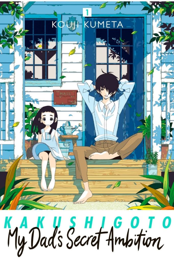 Kakushigoto Manga