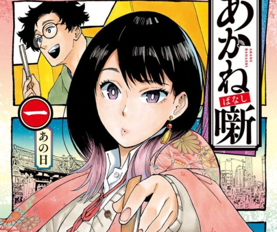 recommended-manga-to-read-akane-banashi-manga