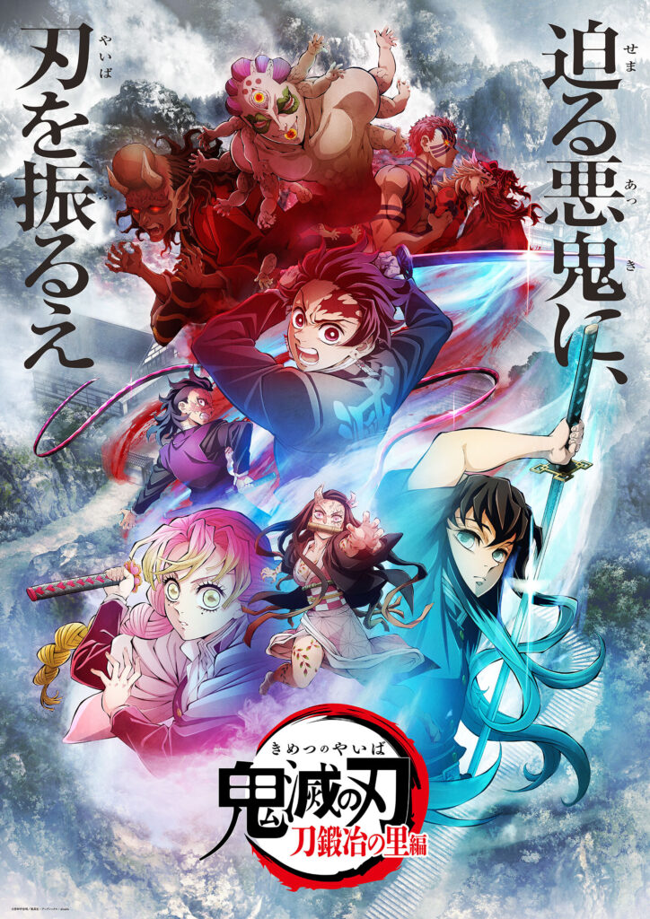 Kimetsu no Yaiba Katakanakaji no Sato-hen