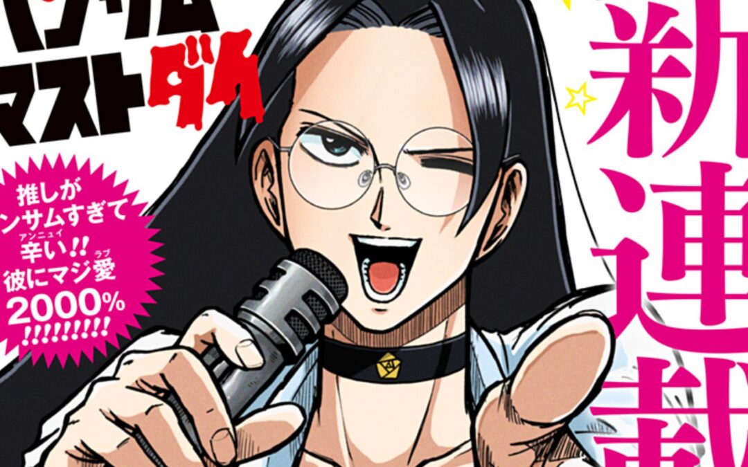 Handsome Must Die is Yet Another Strange Manga I’ve Ever Read
