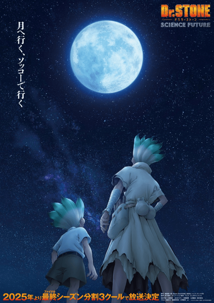 Dr. Stone S4 Anime