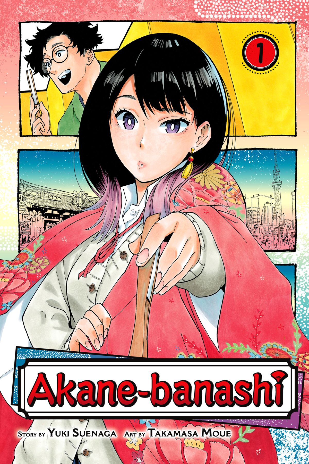 Akane Banashi Manga English Book Cover