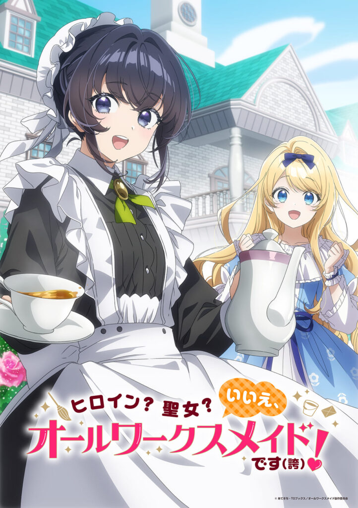 All Works Maid Anime